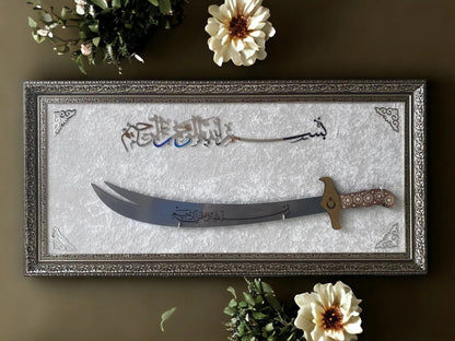 Besmele-i Şerif Kılıçlı Tablo 40x80 cm