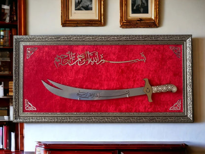 Besmele-i Şerif Kılıçlı Tablo 40x80 cm