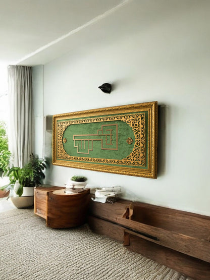 Kufi Sanatı Allah Yazılı Hat Tablo
