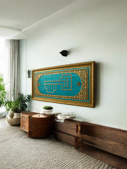 Kufi Sanatı Allah Yazılı Hat Tablo