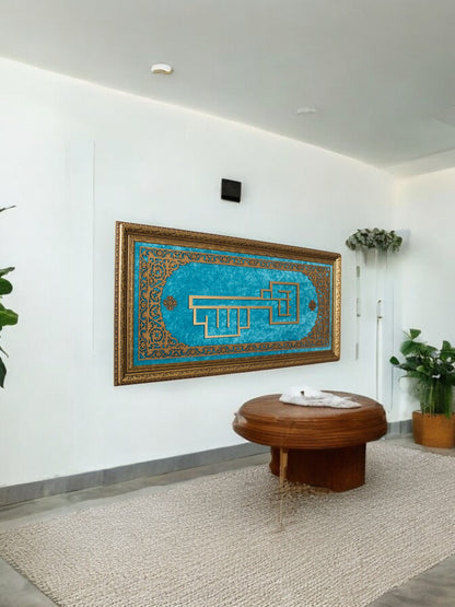 Kufi Sanatı Allah Yazılı Hat Tablo