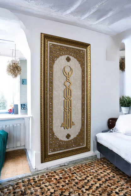 Allah Kufi Temalı Lüks Kadife Tablo